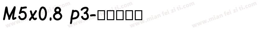 M5x0.8 p3字体转换